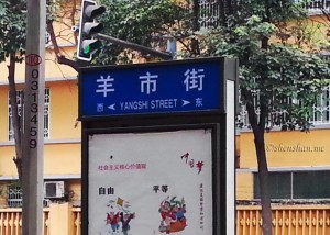 C-YangShiJie